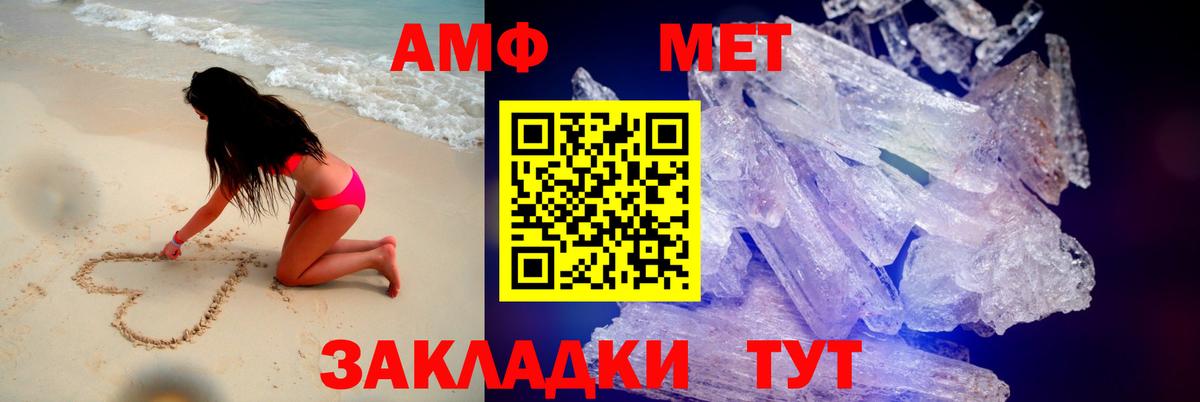 АМФЕТАМИН  АМФ  Вход с VPN  АМФ Розовый  Киров 