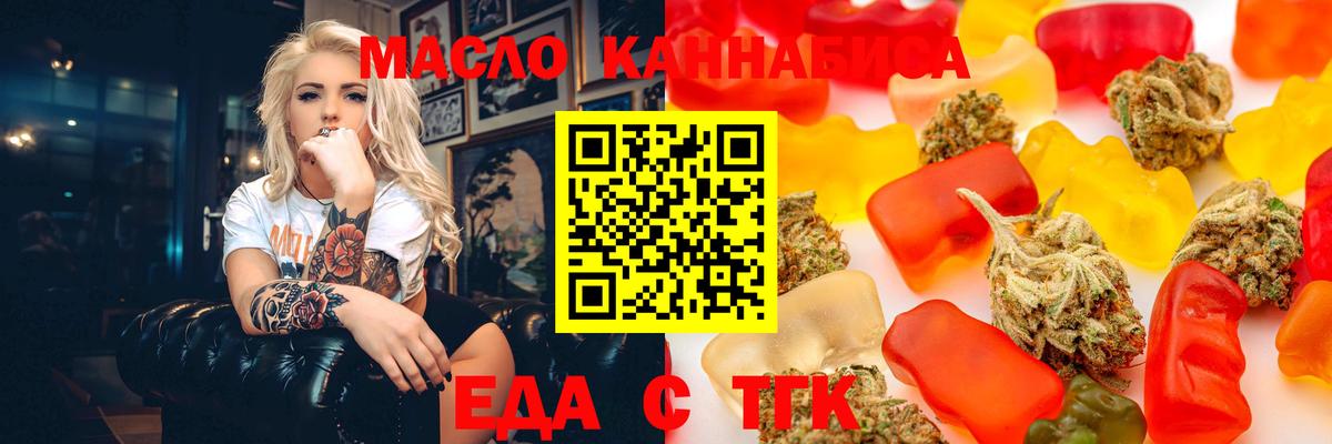 Печенье с ТГК марихуана  Вход с VPN  Киров 
