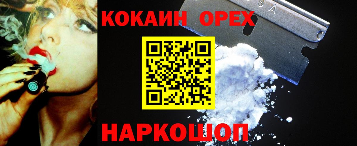 Cocaine 98% Киров