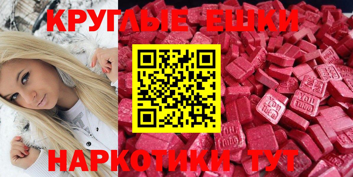 ЭКСТАЗИ  Ecstasy mix  где найти наркотики  Киров  Ecstasy mix  Вход с VPN 
