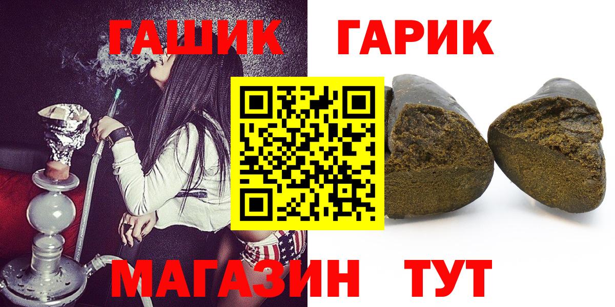 ГАШИШ hashish  ГАШИШ индика сатива  продажа наркотиков  ГАШ  Вход с VPN  Киров 