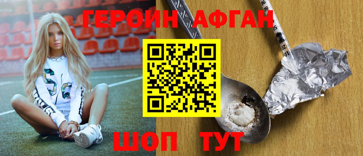 Киров  Героин хмурый  Вход с VPN 