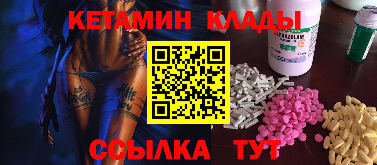 Киров  Кетамин ketamine  Вход с VPN 