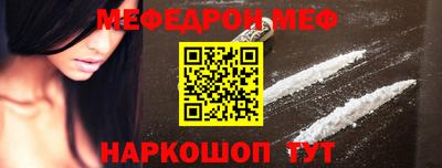 мяу мяу кристалл Комсомольск-на-Амуре