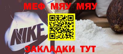 мяу мяу кристалл Конаково