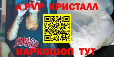 мяу мяу кристалл Комсомольск-на-Амуре