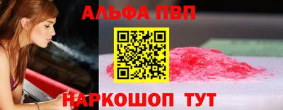 мяу мяу кристалл Конаково