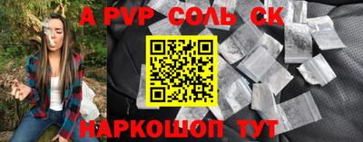 мяу мяу кристалл Комсомольск-на-Амуре