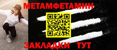 мяу мяу кристалл Комсомольск-на-Амуре