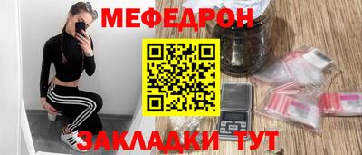 мяу мяу кристалл Комсомольск-на-Амуре