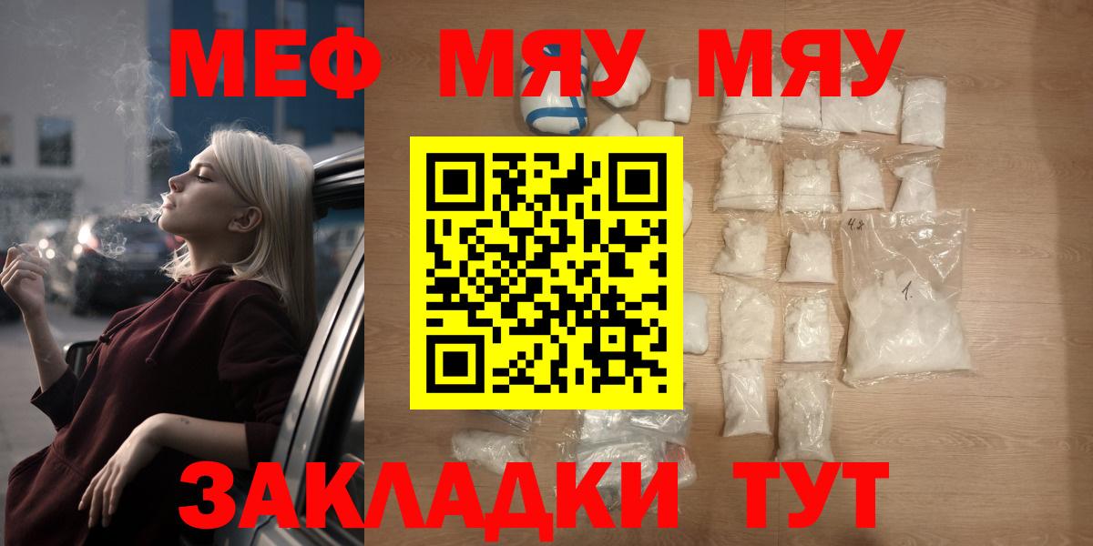 Меф  Киров