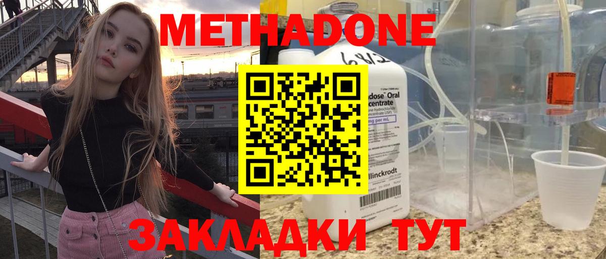 Киров  Метадон белоснежный  Вход с VPN 