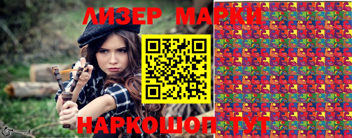 Марки NBOMe 1500мкг Киров