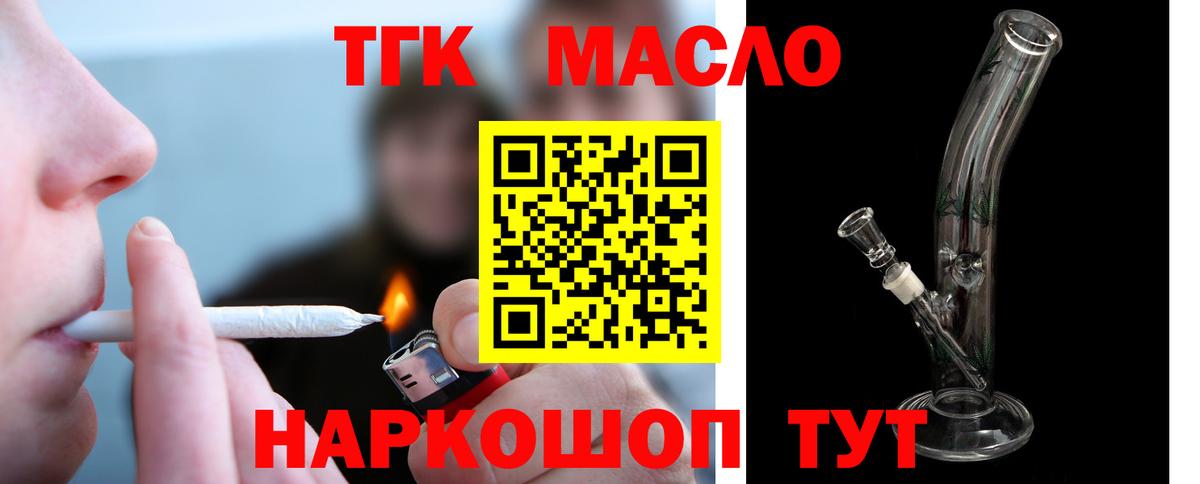 Дистиллят ТГК Wax  Вход с VPN  Киров 